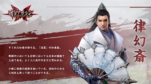 画像ギャラリー No.004のサムネイル画像 / 「流星アサシン・武侠デスティニー」β版サービスが日本国内で10月31日にスタート。物語の重要人物や，巨大ボスの情報も明らかに