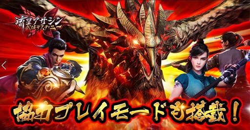 画像ギャラリー No.005のサムネイル画像 / 「流星アサシン・武侠デスティニー」β版サービスが日本国内で10月31日にスタート。物語の重要人物や，巨大ボスの情報も明らかに