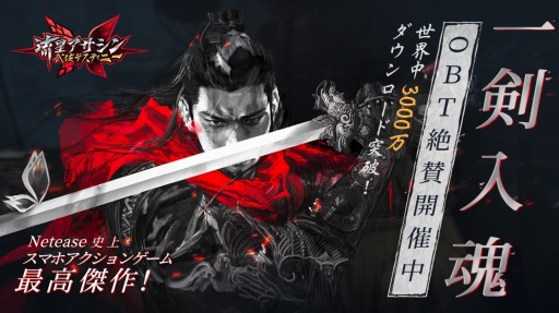 画像ギャラリー No.001のサムネイル画像 / 「流星アサシン・武侠デスティニー」，四大武器「剣・槍・拳・唐刀」の情報を公開