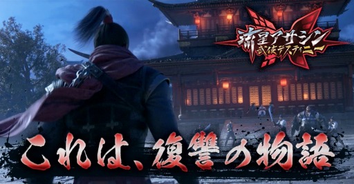 画像ギャラリー No.006のサムネイル画像 / 「流星アサシン・武侠デスティニー」，四大武器「剣・槍・拳・唐刀」の情報を公開