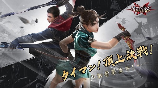 画像ギャラリー No.002のサムネイル画像 / 「流星アサシン・武侠デスティニー」10万DL突破＆感謝キャンペーンが開催