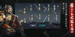 流星アサシン・武侠デスティニー