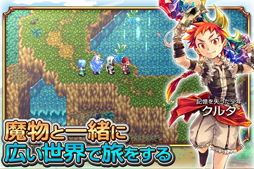 画像ギャラリー No.001のサムネイル画像 / スマホ向けRPG「魔想のウィアートル」，iOSとAndroidで事前予約がスタート