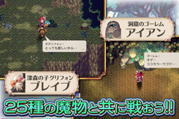 画像ギャラリー No.003のサムネイル画像 / スマホ向けRPG「魔想のウィアートル」，iOSとAndroidで事前予約がスタート