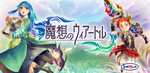 画像ギャラリー No.006のサムネイル画像 / スマホ向けRPG「魔想のウィアートル」，iOSとAndroidで事前予約がスタート
