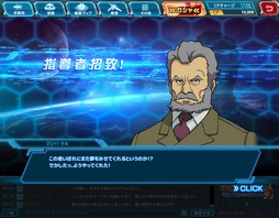 画像ギャラリー No.006のサムネイル画像 / お気に入りの「指導者」を勝利に導け。新作「ガンダムネットワーク大戦」のプロデューサー丸山和也氏にインタビュー