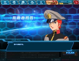 画像ギャラリー No.007のサムネイル画像 / お気に入りの「指導者」を勝利に導け。新作「ガンダムネットワーク大戦」のプロデューサー丸山和也氏にインタビュー