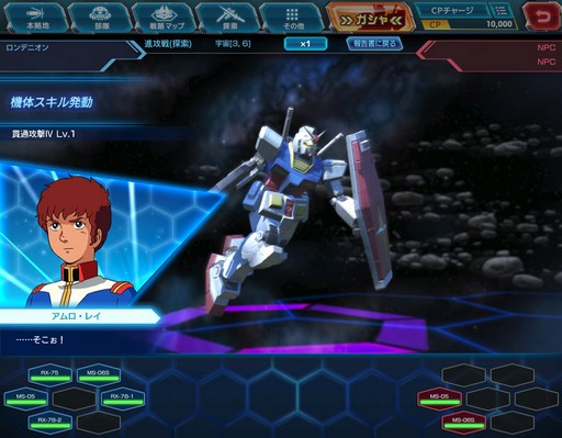 画像ギャラリー No.010のサムネイル画像 / お気に入りの「指導者」を勝利に導け。新作「ガンダムネットワーク大戦」のプロデューサー丸山和也氏にインタビュー