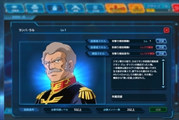 画像ギャラリー No.006のサムネイル画像 / 「ガンダムネットワーク大戦」,指導者のみが所持するスキル2種が公開に。指導者総選挙「ランバ・ラル編」も