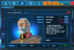 画像ギャラリー No.007のサムネイル画像 / 「ガンダムネットワーク大戦」,指導者のみが所持するスキル2種が公開に。指導者総選挙「ランバ・ラル編」も