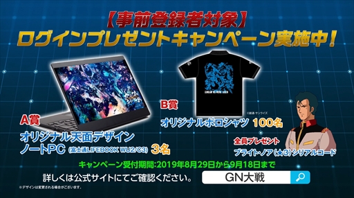 画像ギャラリー No.010のサムネイル画像 / 「ガンダムネットワーク大戦」,指導者のみが所持するスキル2種が公開に。指導者総選挙「ランバ・ラル編」も