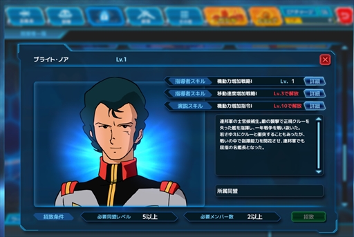 画像ギャラリー No.011のサムネイル画像 / 「ガンダムネットワーク大戦」,指導者のみが所持するスキル2種が公開に。指導者総選挙「ランバ・ラル編」も