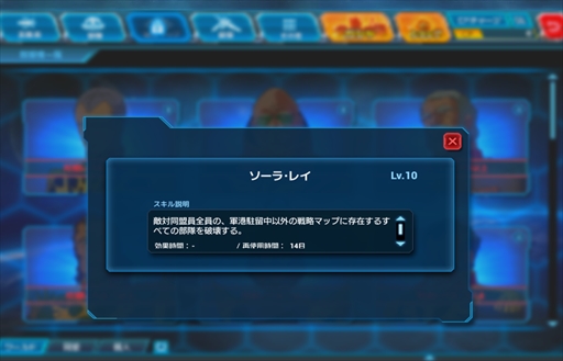 画像ギャラリー No.013のサムネイル画像 / 「ガンダムネットワーク大戦」,指導者のみが所持するスキル2種が公開に。指導者総選挙「ランバ・ラル編」も