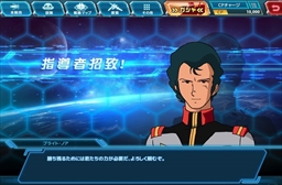 画像ギャラリー No.014のサムネイル画像 / 「ガンダムネットワーク大戦」,指導者のみが所持するスキル2種が公開に。指導者総選挙「ランバ・ラル編」も