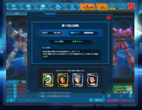 画像ギャラリー No.005のサムネイル画像 / 「ガンダムネットワーク大戦」のOBTが9月19日にスタート。新WebCM「ギレン編2」＆「ブライト編2」が公開に
