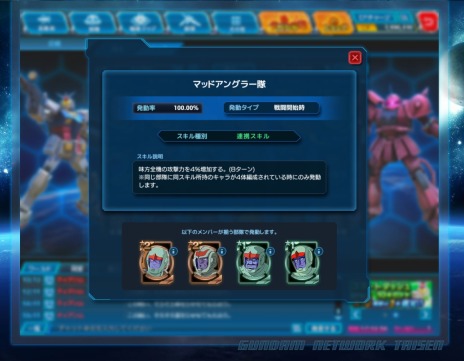 画像ギャラリー No.006のサムネイル画像 / 「ガンダムネットワーク大戦」のOBTが9月19日にスタート。新WebCM「ギレン編2」＆「ブライト編2」が公開に