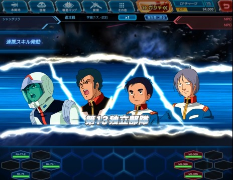 画像ギャラリー No.007のサムネイル画像 / 「ガンダムネットワーク大戦」のOBTが9月19日にスタート。新WebCM「ギレン編2」＆「ブライト編2」が公開に