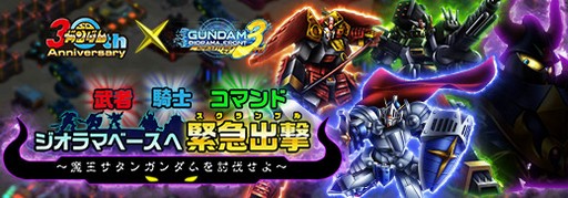 画像ギャラリー No.017のサムネイル画像 / 「機動戦士ガンダム」放映40周年を記念して，バンダイナムコオンラインのキーマンたちにガンダムのオンラインゲームについて聞いてみた