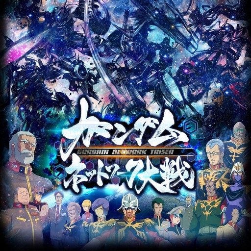 画像ギャラリー No.019のサムネイル画像 / 「機動戦士ガンダム」放映40周年を記念して，バンダイナムコオンラインのキーマンたちにガンダムのオンラインゲームについて聞いてみた