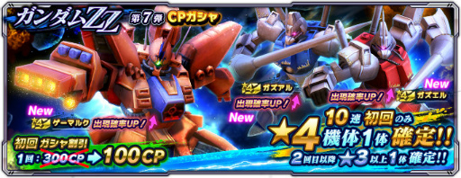 画像ギャラリー No.002のサムネイル画像 / 「ガンダムネットワーク大戦」，キャラ隊イベントが開催