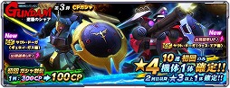 画像ギャラリー No.003のサムネイル画像 / 「ガンダムネットワーク大戦」で，イベントバトル“激突！新生ネオ・ジオン”が開催