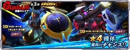 画像ギャラリー No.004のサムネイル画像 / 「ガンダムネットワーク大戦」で，イベントバトル“激突！新生ネオ・ジオン”が開催