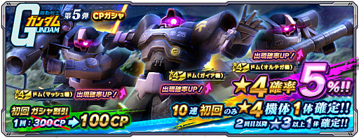 画像ギャラリー No.007のサムネイル画像 / 「ガンダムネットワーク大戦」，トリプルサマーキャンペーン開催