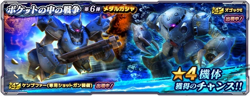 画像ギャラリー No.003のサムネイル画像 / 「ガンダムネットワーク大戦」，イベントバトル“激突！サイクロプス隊”が開催