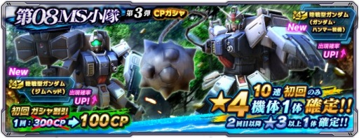 画像ギャラリー No.002のサムネイル画像 / 「ガンダムネットワーク大戦」イベントバトル“激突！密林のガンダム”を実施
