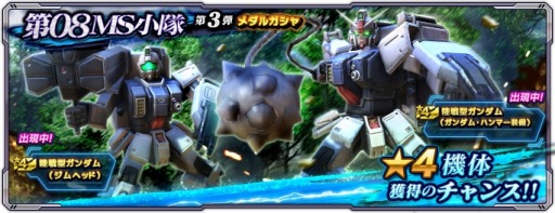 画像ギャラリー No.003のサムネイル画像 / 「ガンダムネットワーク大戦」イベントバトル“激突！密林のガンダム”を実施