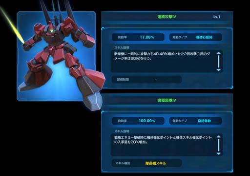 画像ギャラリー No.005のサムネイル画像 / 「ガンダムネットワーク大戦」でイベントバトル“激突！エゥーゴの戦士たち”が開催中