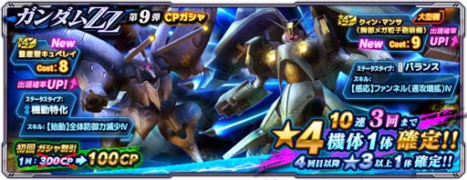 画像ギャラリー No.002のサムネイル画像 /  「ガンダムネットワーク大戦」，イベントバトル“激突！ネオ・ジオンの強化人間”開催中