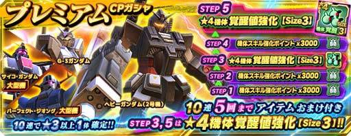 画像ギャラリー No.006のサムネイル画像 /  「ガンダムネットワーク大戦」，イベントバトル“激突！ネオ・ジオンの強化人間”開催中