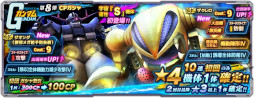 画像ギャラリー No.010のサムネイル画像 / 「ガンダムネットワーク大戦」，イベント“ゴールデンウィークゴールドラッシュ作戦”を開催