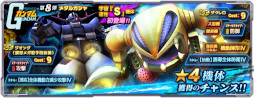 画像ギャラリー No.011のサムネイル画像 / 「ガンダムネットワーク大戦」，イベント“ゴールデンウィークゴールドラッシュ作戦”を開催