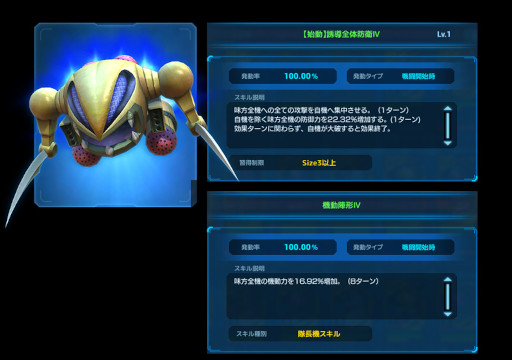 画像ギャラリー No.012のサムネイル画像 / 「ガンダムネットワーク大戦」，イベント“ゴールデンウィークゴールドラッシュ作戦”を開催