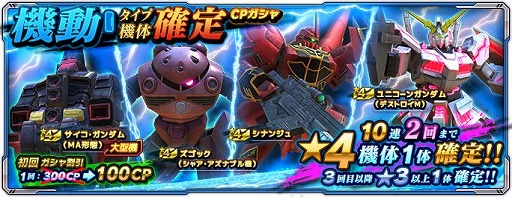 画像ギャラリー No.005のサムネイル画像 / 「ガンダムネットワーク大戦」，イベントバトル“激突！フルアーマーZZガンダム”を開催