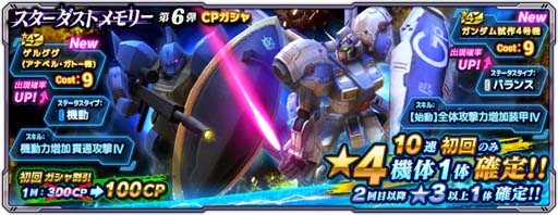 画像ギャラリー No.002のサムネイル画像 / 「ガンダムネットワーク大戦」，イベントバトル“激突！コードネーム ガーベラ”開催中