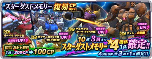 画像ギャラリー No.006のサムネイル画像 / 「ガンダムネットワーク大戦」，イベントバトル“激突！コードネーム ガーベラ”開催中