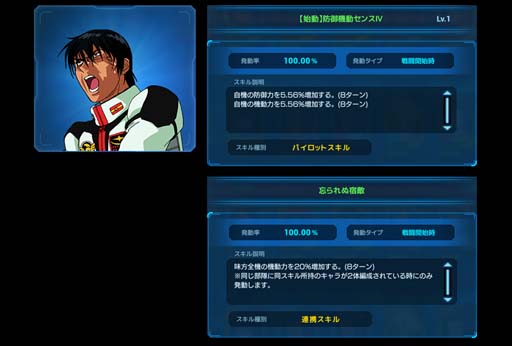 画像ギャラリー No.008のサムネイル画像 / 「ガンダムネットワーク大戦」，イベントバトル“激突！コードネーム ガーベラ”開催中