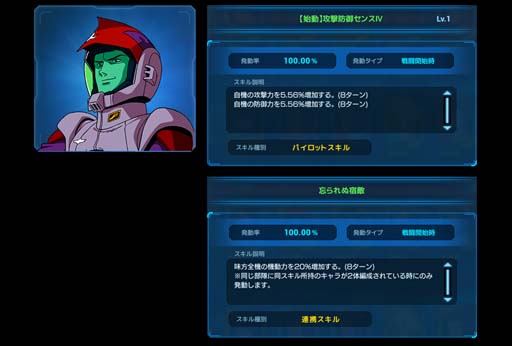 画像ギャラリー No.009のサムネイル画像 / 「ガンダムネットワーク大戦」，イベントバトル“激突！コードネーム ガーベラ”開催中