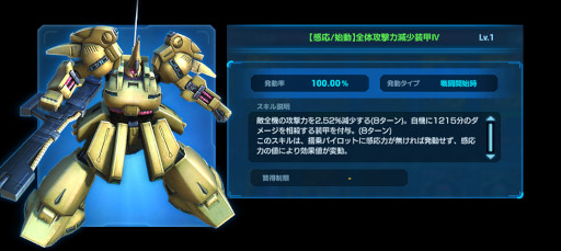 画像ギャラリー No.005のサムネイル画像 / 「ガンダムネットワーク大戦」，“機動戦士ガンダム ククルス・ドアンの島公開記念ログインボーナス”を開始