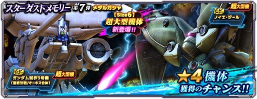画像ギャラリー No.002のサムネイル画像 / 「ガンダムネットワーク大戦」，イベントバトル“激突！駆け抜ける嵐”が本日開始