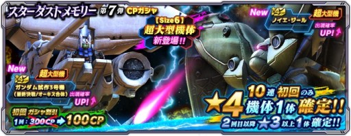 画像ギャラリー No.003のサムネイル画像 / 「ガンダムネットワーク大戦」，イベントバトル“激突！駆け抜ける嵐”が本日開始