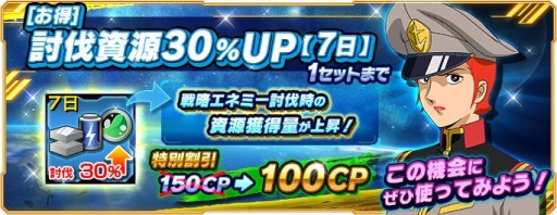 画像ギャラリー No.006のサムネイル画像 / 「ガンダムネットワーク大戦」，イベントバトル“激突！駆け抜ける嵐”が本日開始