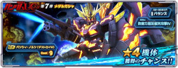 画像ギャラリー No.003のサムネイル画像 / 「ガンダムネットワーク大戦」，イベントバトル“激突！宿命の戦い”を開催。新機体“バンシィ・ノルン”も登場