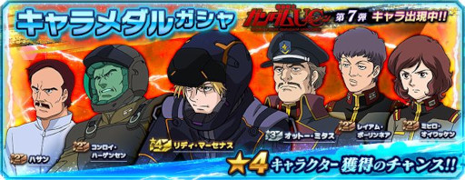 画像ギャラリー No.005のサムネイル画像 / 「ガンダムネットワーク大戦」，イベントバトル“激突！宿命の戦い”を開催。新機体“バンシィ・ノルン”も登場