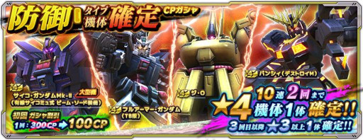 画像ギャラリー No.008のサムネイル画像 / 「ガンダムネットワーク大戦」，イベントバトル“激突！宿命の戦い”を開催。新機体“バンシィ・ノルン”も登場