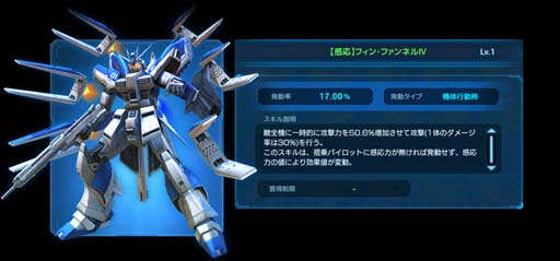 画像ギャラリー No.010のサムネイル画像 / 「ガンダムネットワーク大戦」，“3rd Anniversaryキャンペーン”がスタート。新コスト10機体の「Hi-νガンダム」登場も