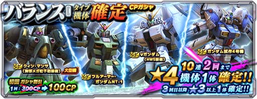 画像ギャラリー No.011のサムネイル画像 / 「ガンダムネットワーク大戦」，“3rd Anniversaryキャンペーン”がスタート。新コスト10機体の「Hi-νガンダム」登場も